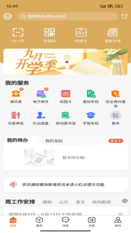 i厦技