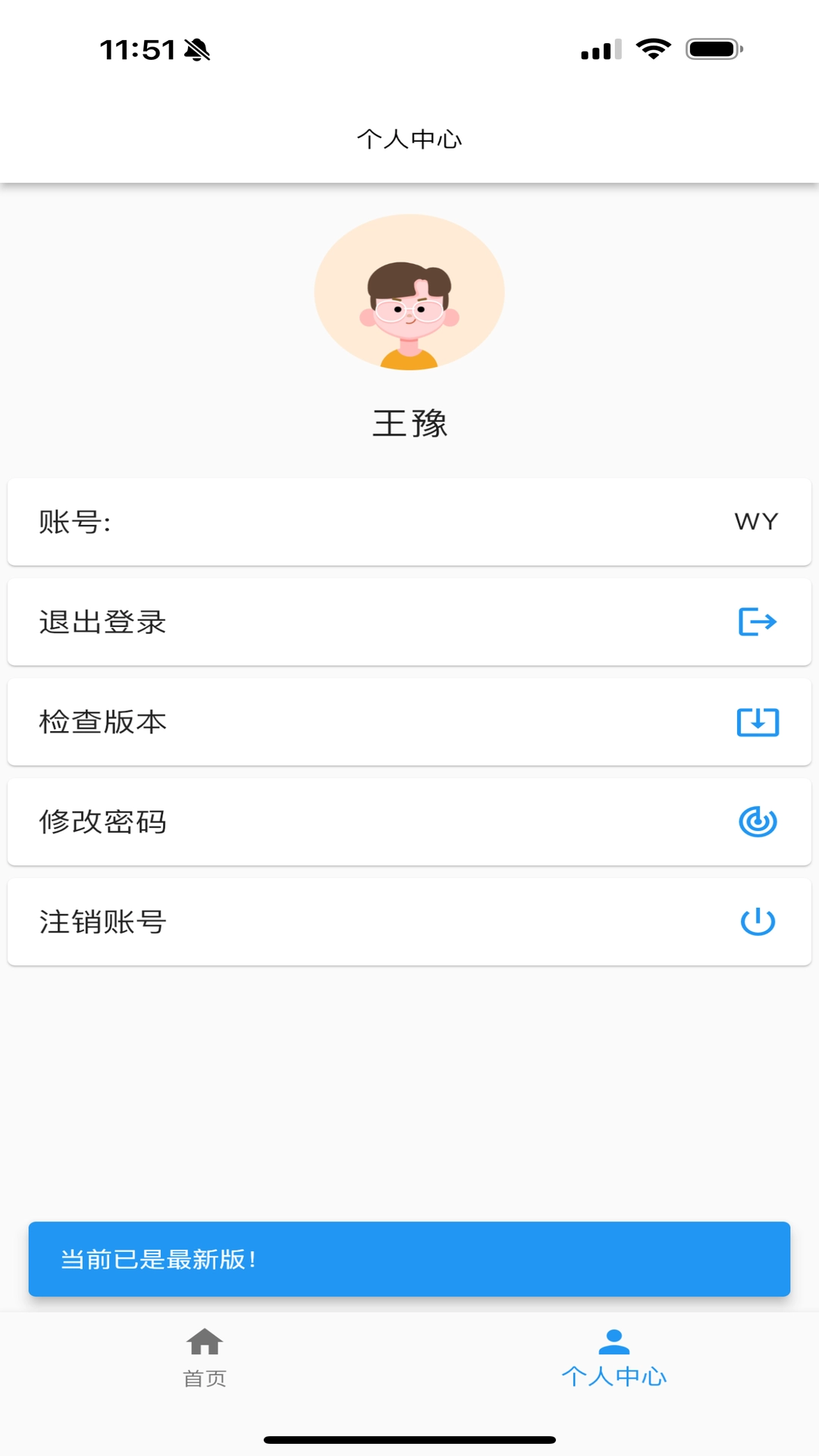 微云商户助手