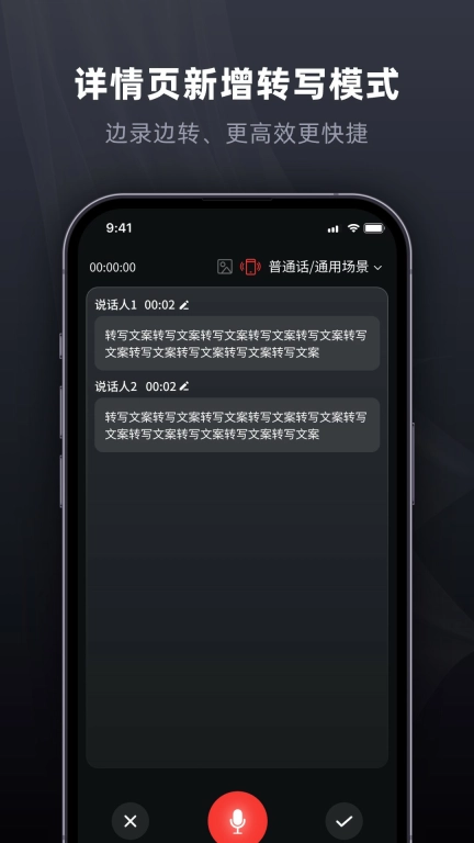 全能录音专家-精准版