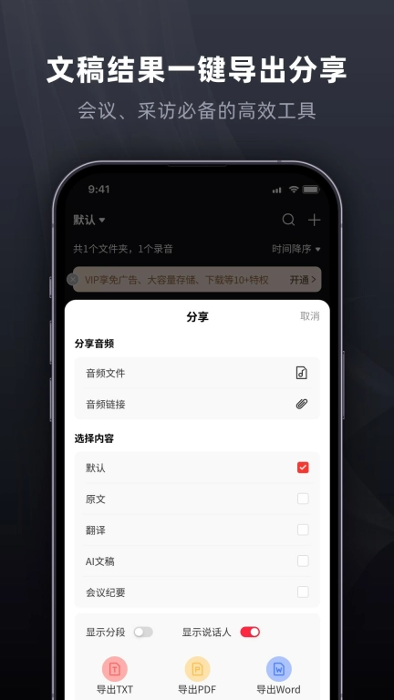 全能录音专家-精准版