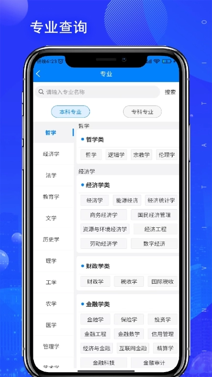 考吧志愿