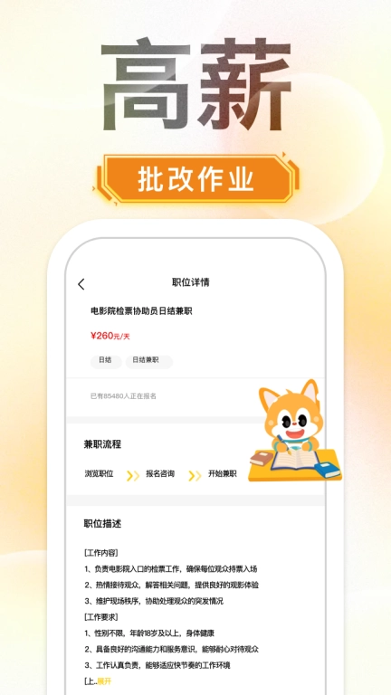 轻松兼职