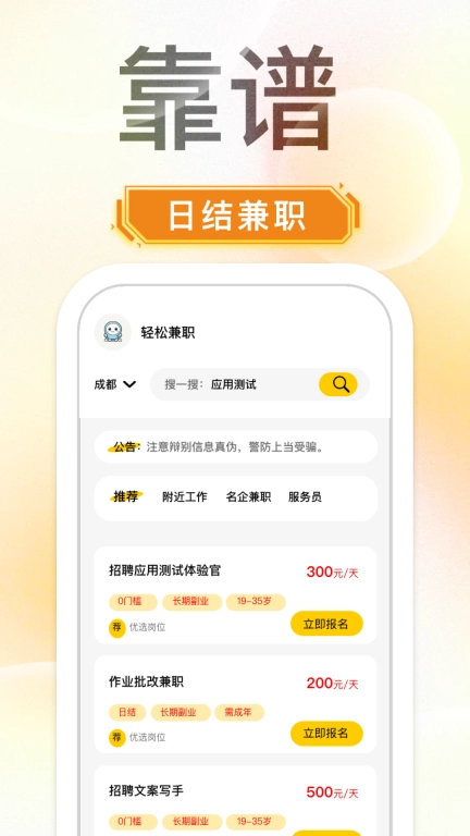 轻松兼职