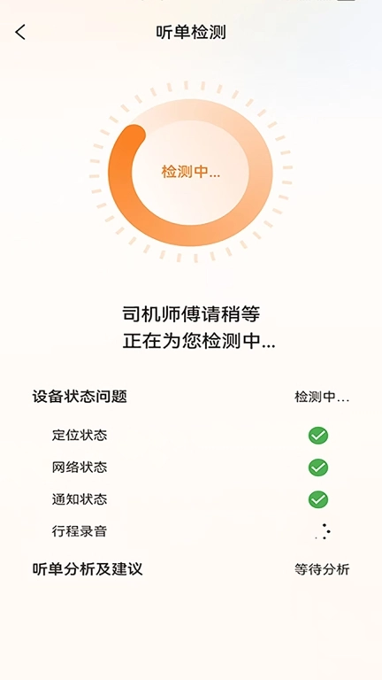 云帆车主