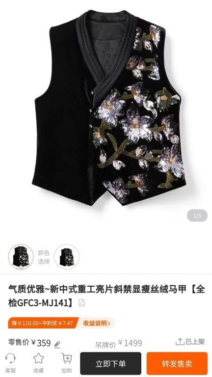 衣橱掌柜