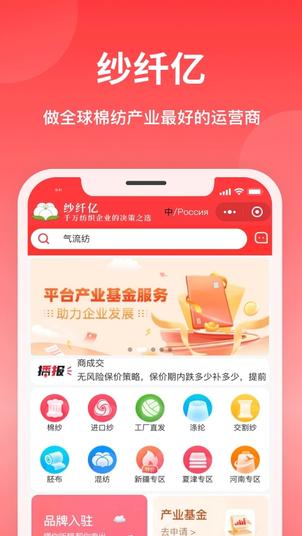 纱纤亿