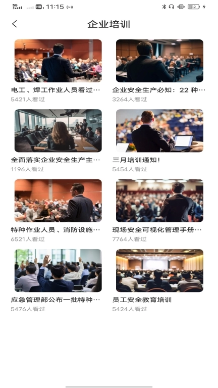 建筑施工助手软件