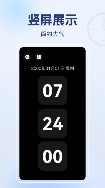倒计时悬浮