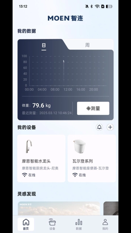 摩恩智连