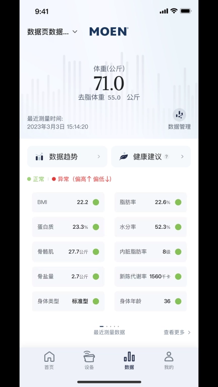 摩恩智连