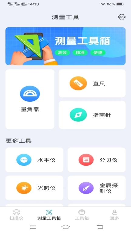 全能王测量仪