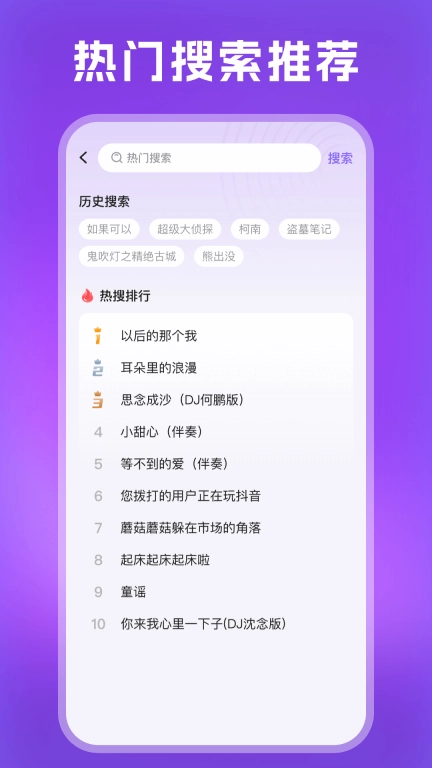 手机铃声秀-免费铃声