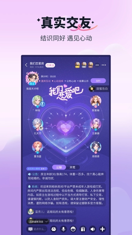 天黑请闭眼移动版