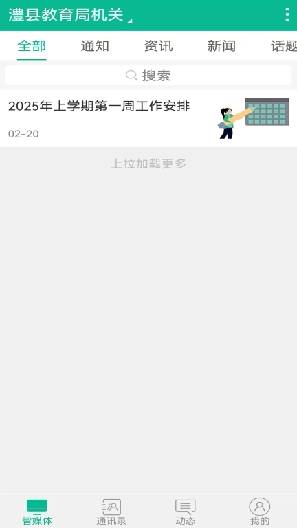 四海通