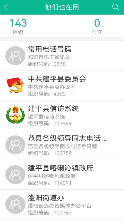 四海通