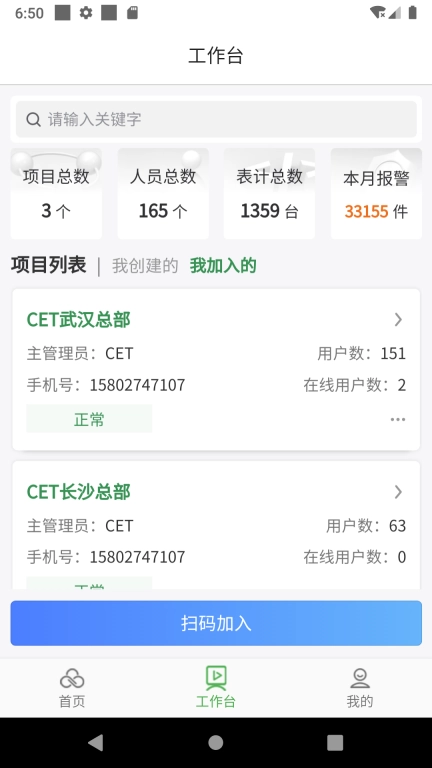 云综能