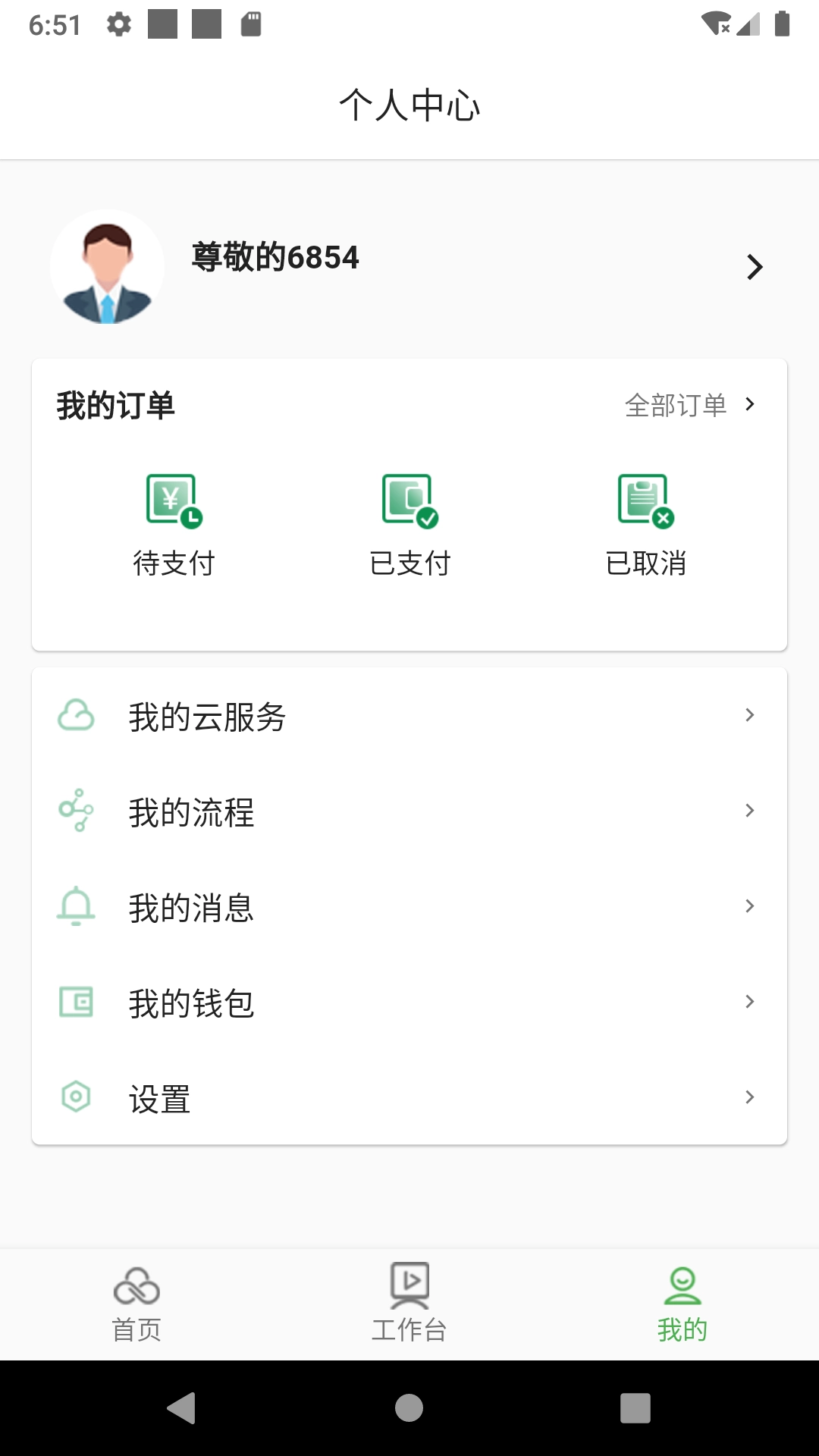 云综能