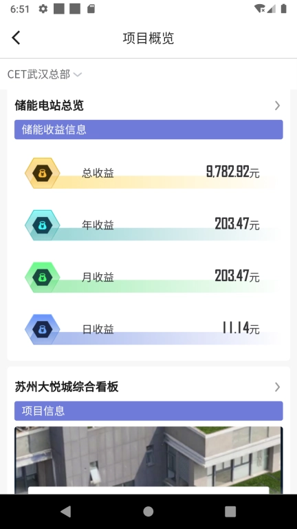 云综能