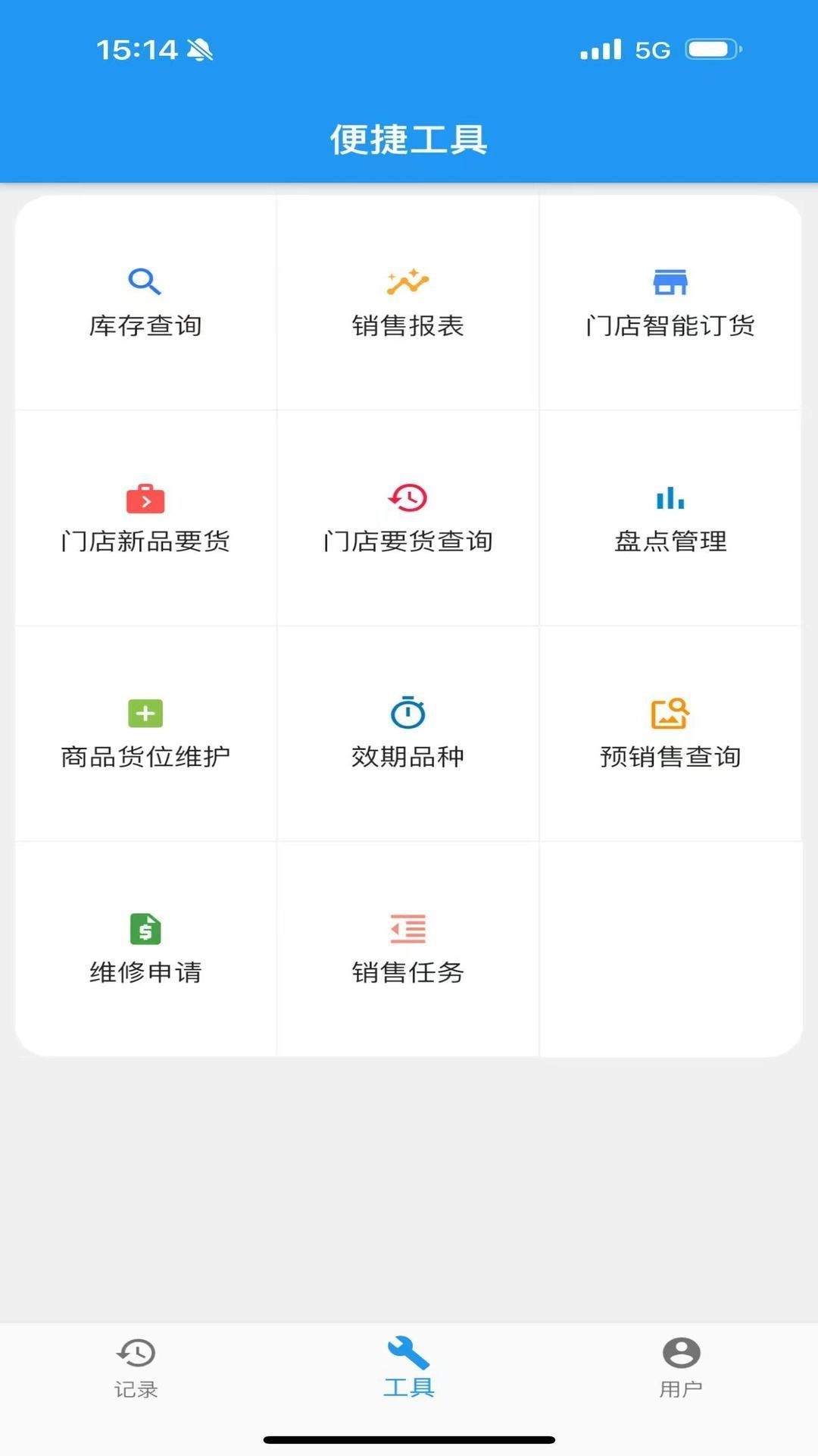 微云验方