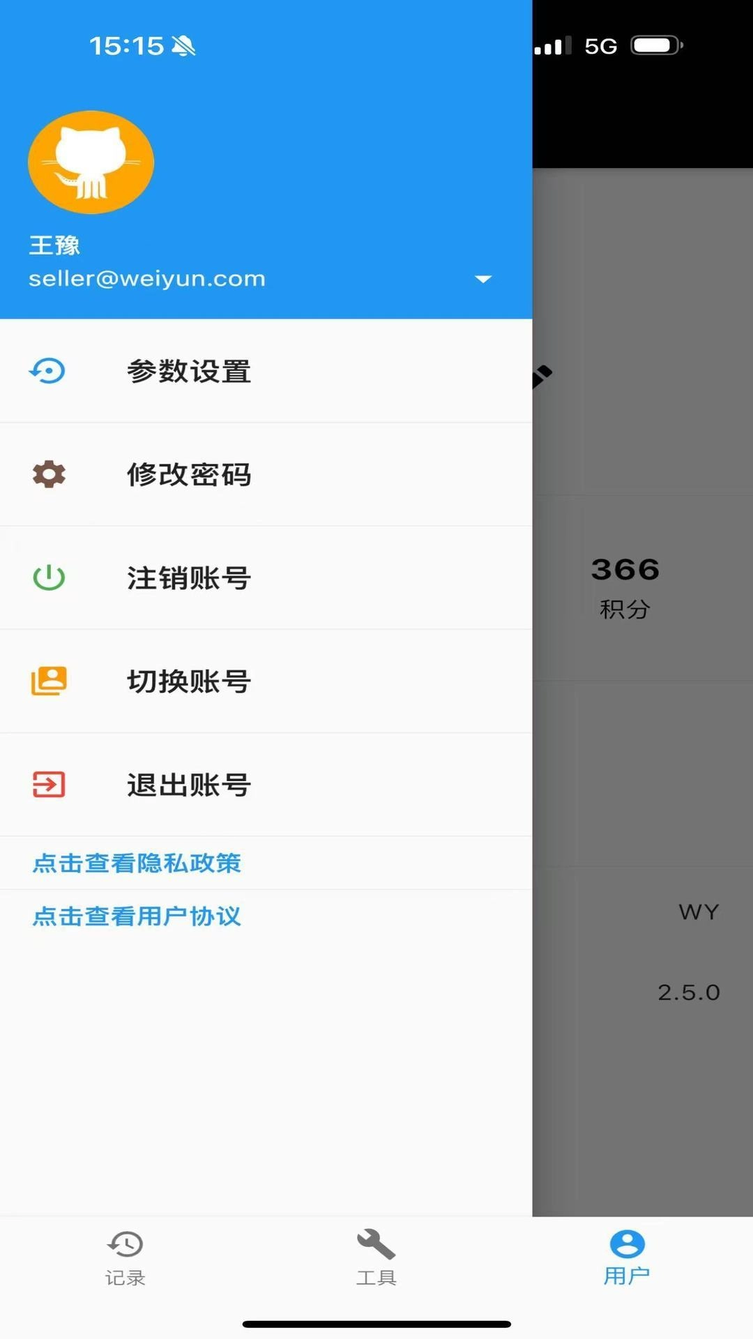 微云验方