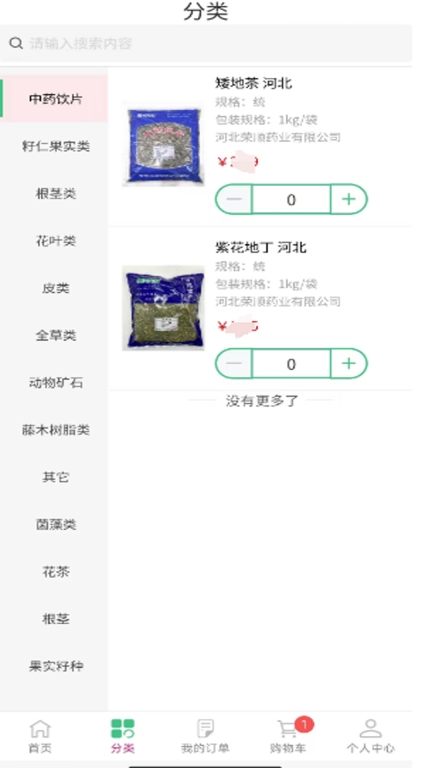 荣顺药业