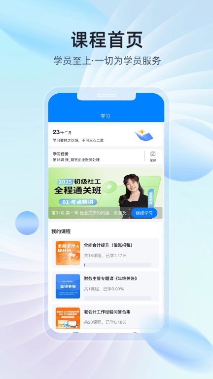 易学知