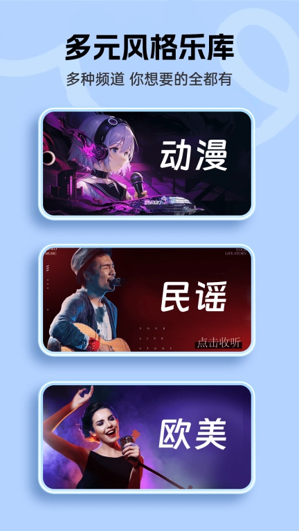 多多免费铃声大全