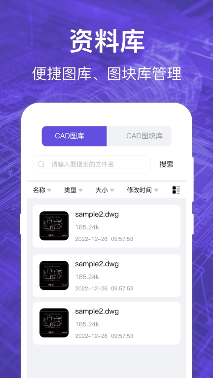 CAD看图全能王