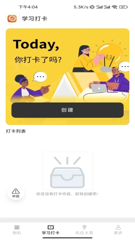 锦蛇相机宝盒