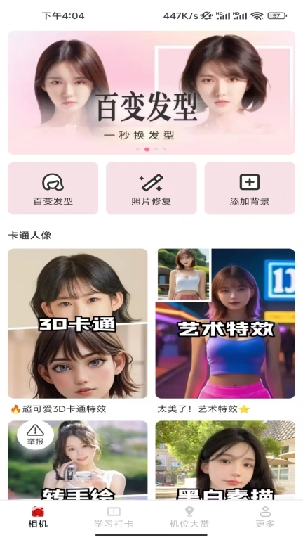 锦蛇相机宝盒