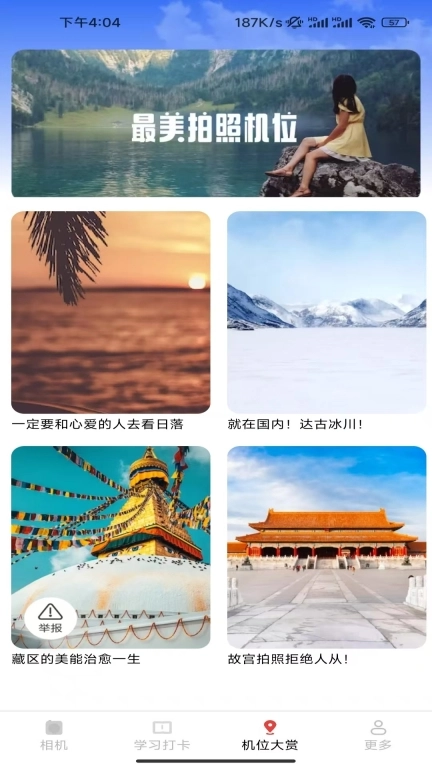 锦蛇相机宝盒