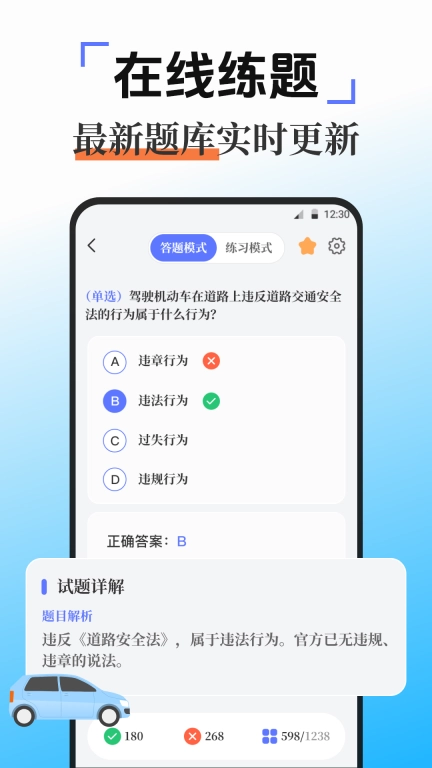 满分学习