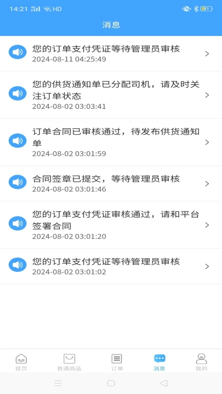 砼易购