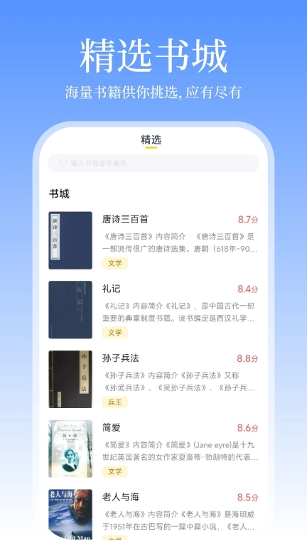 小说免费看看