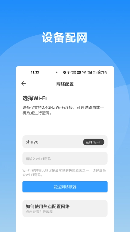 术也移液助手