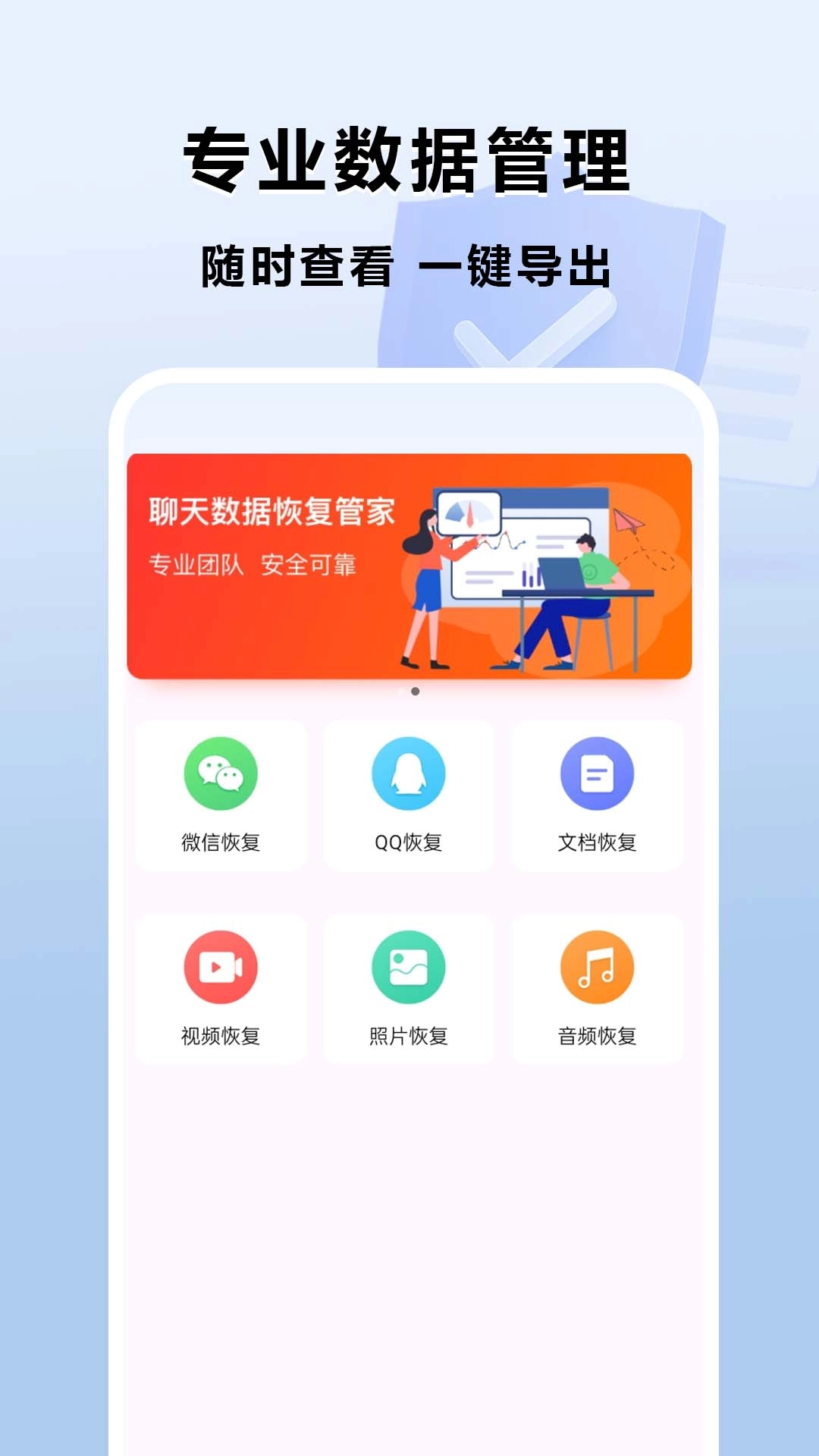 相册照片恢复王