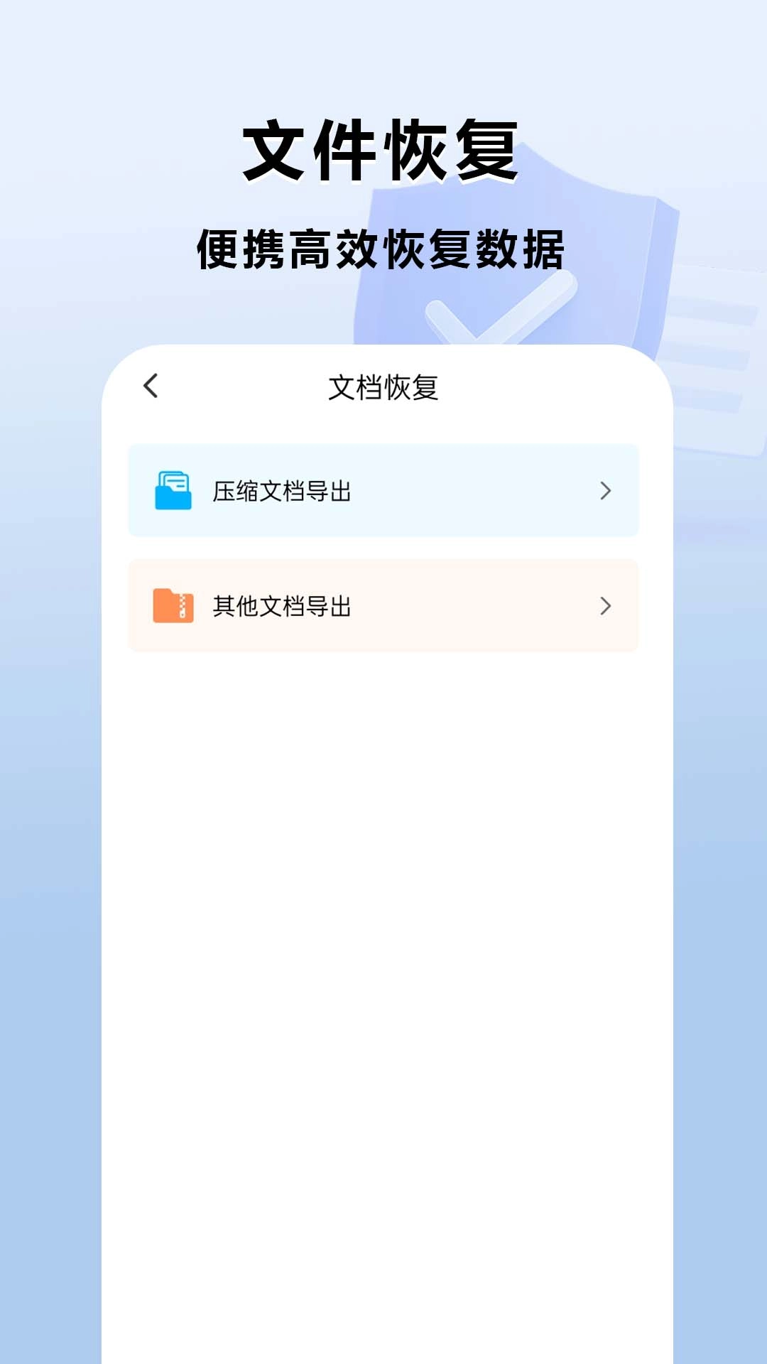 相册照片恢复王