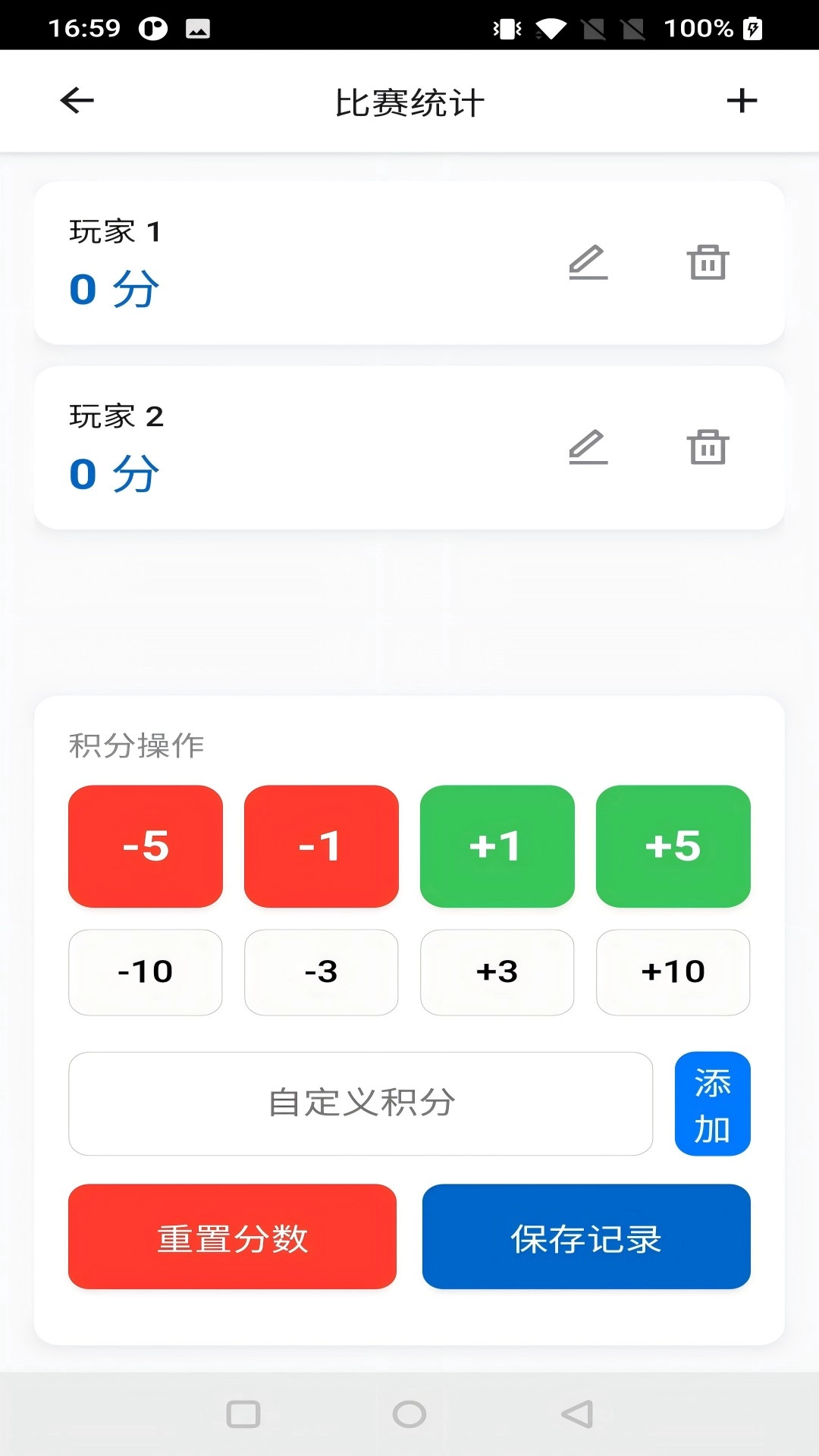 锐动工具箱