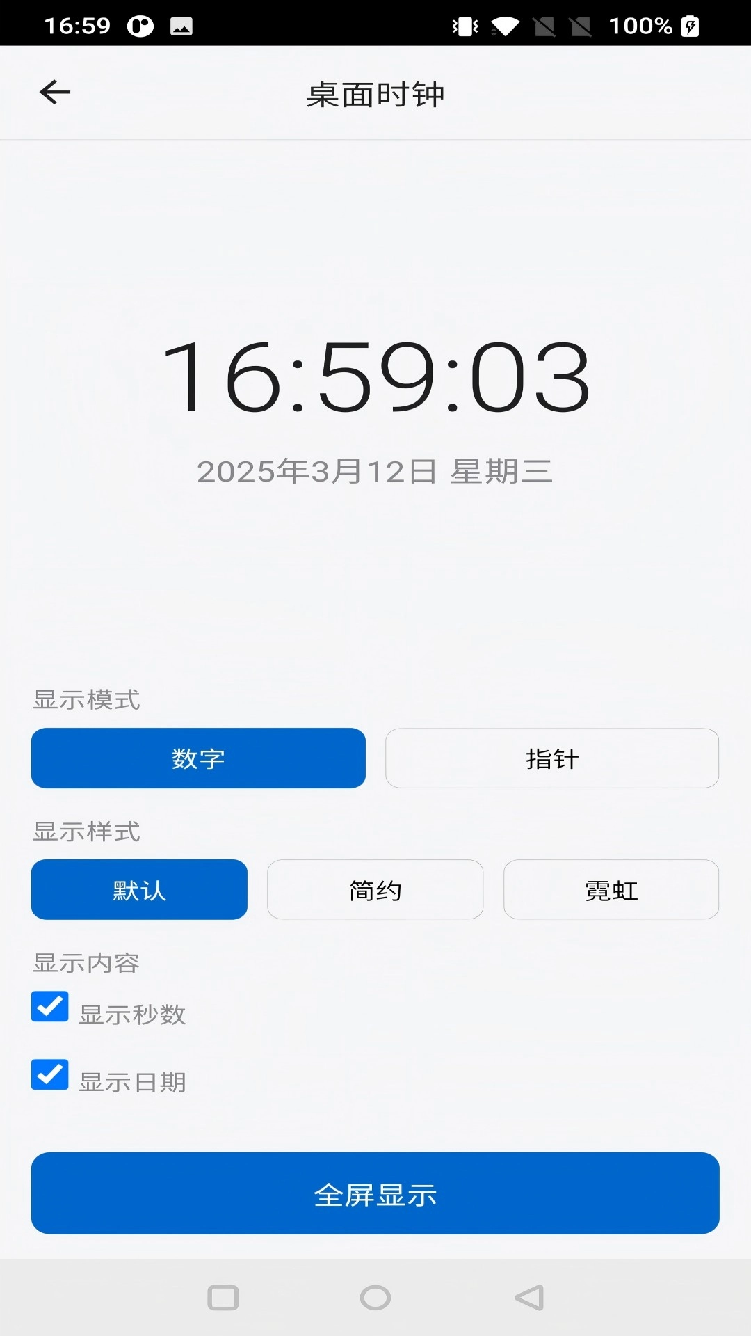 锐动工具箱
