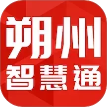 朔州智慧通