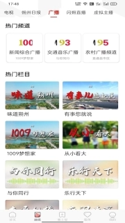 朔州智慧通