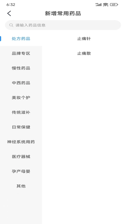 九州上医馆医生端