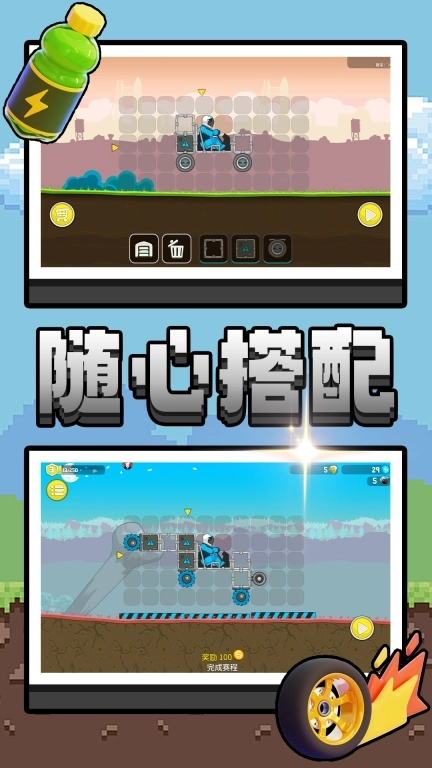 有轨电车大逃亡