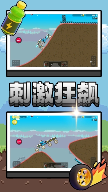 有轨电车大逃亡