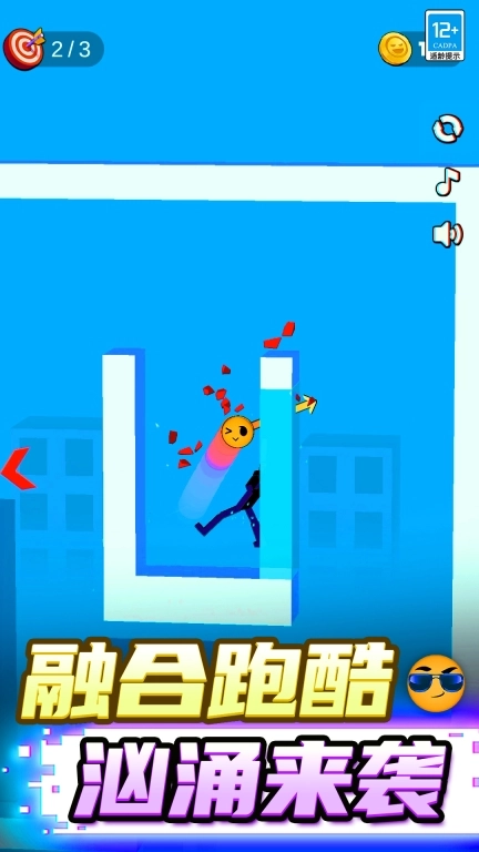 球你别冲动