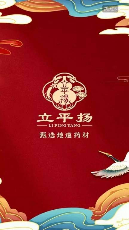 立平扬医药