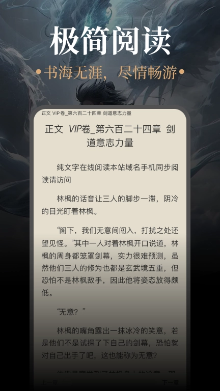 悟空免费小说