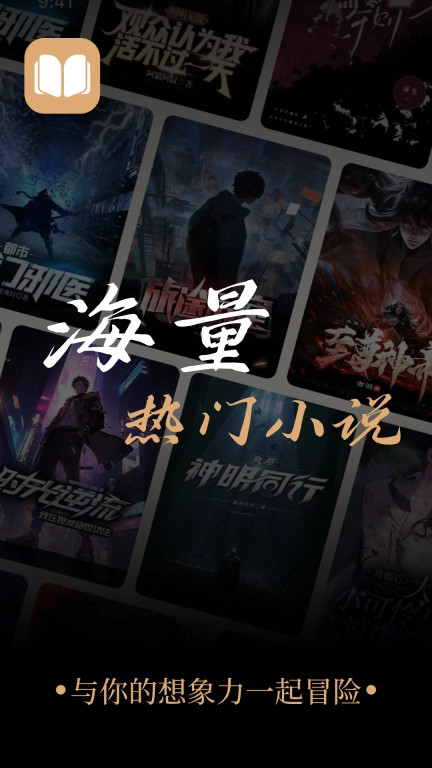 悟空免费小说