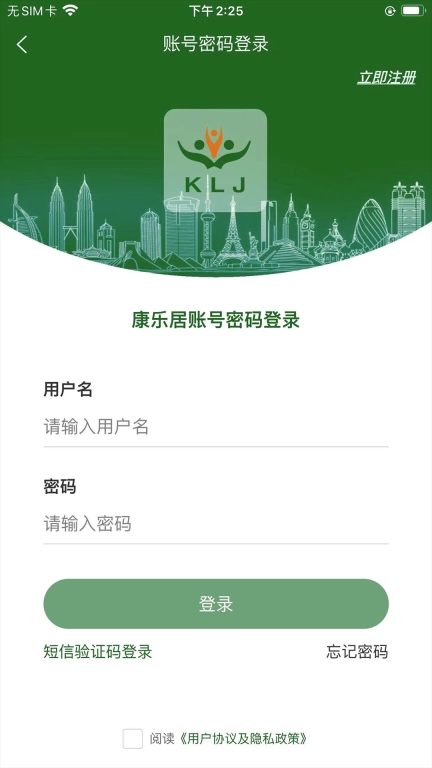 康乐居