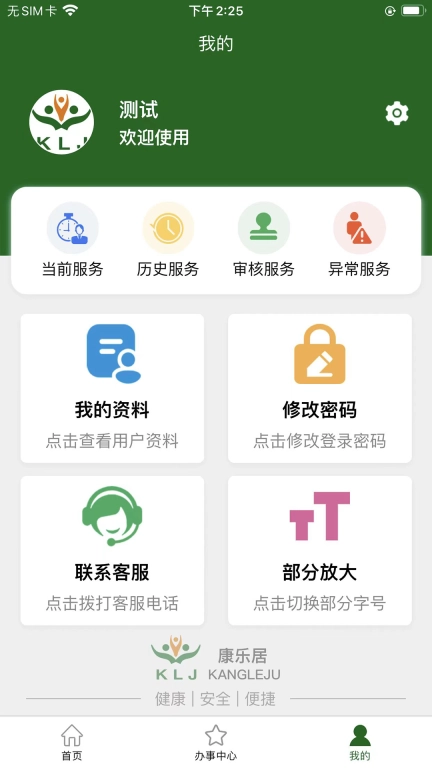康乐居